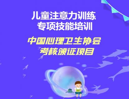 【模块一】第二章 注意力的概念、特征发展及其脑机制