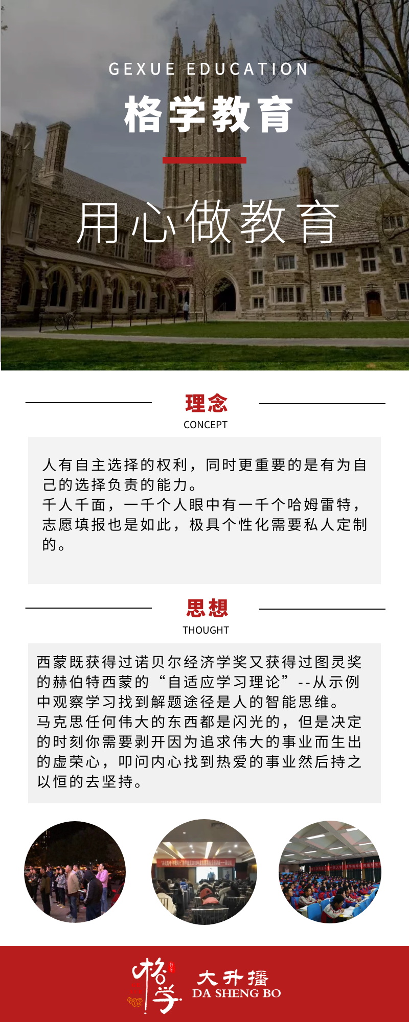 高考志愿填报案例小讲堂