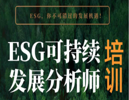 ESG概念及发展历程