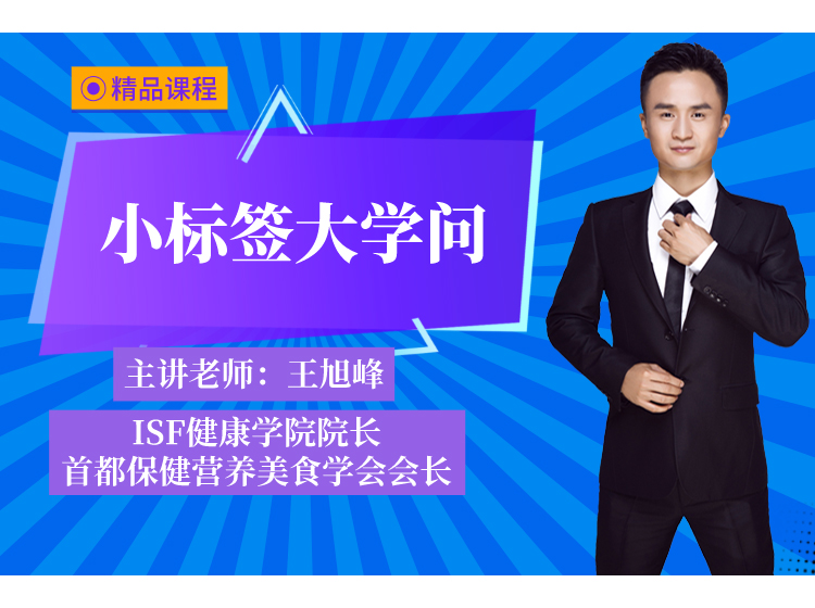 小标签大学问（课程同款揭秘箱）