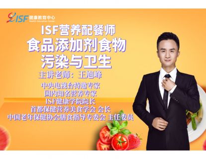 食品添加剂食物污染与卫生