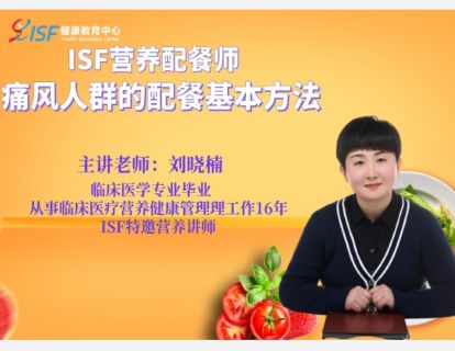 痛风人群营养配餐的基本方法