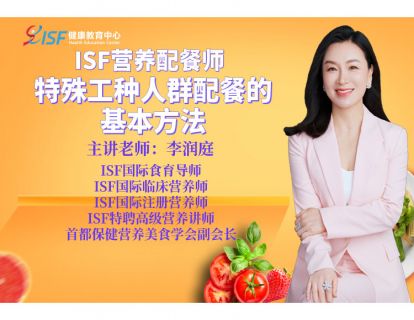 特殊工种人群配餐的基本方法