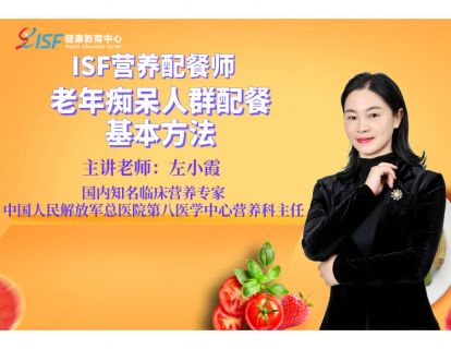 老年痴呆人群配餐基本方法
