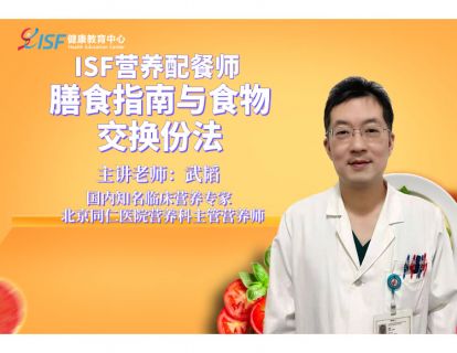 膳食指南与食物交换份法