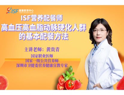 高血压高血脂动脉硬化人群的基本配餐方法