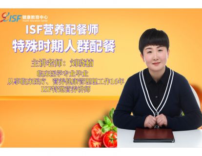 特殊时期人群配餐