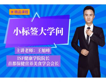 小标签，大学问（课程同款揭秘箱）