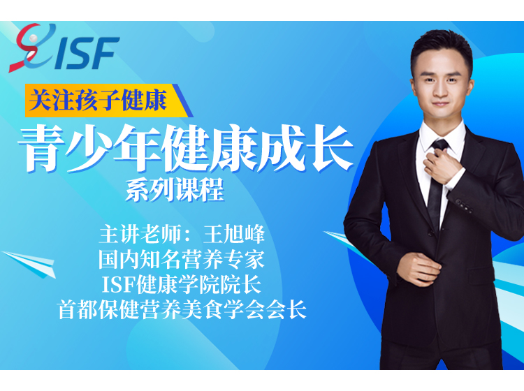 青少年健康成长系列课
