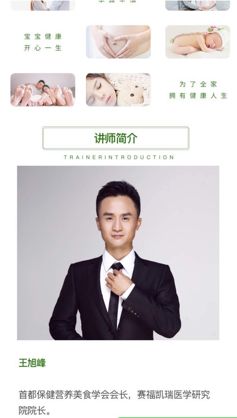 ISF家庭健康官