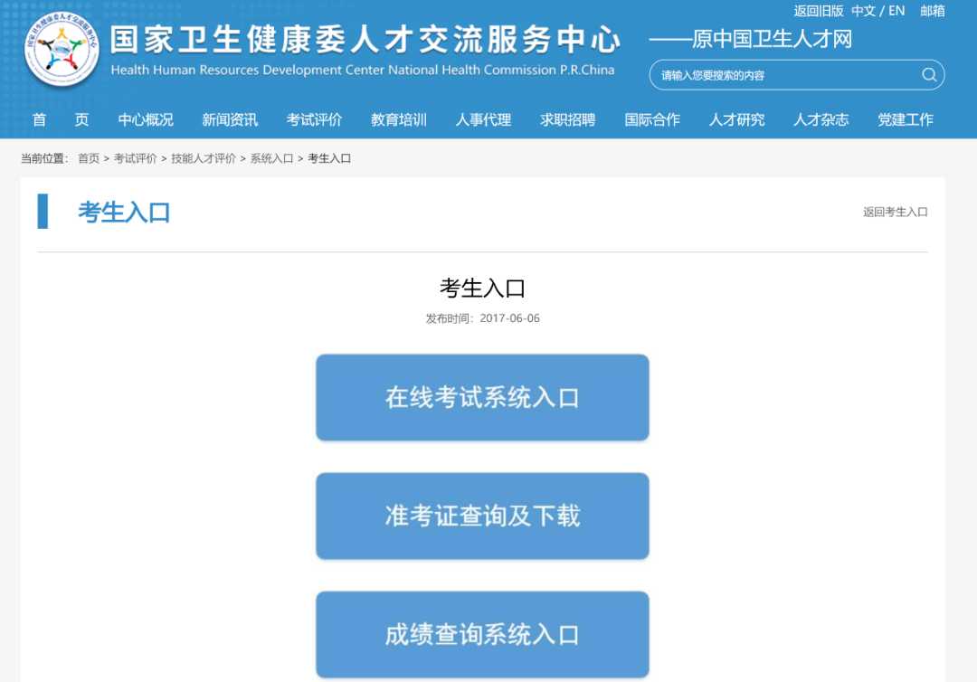 2022 国家卫健委营养指导员
