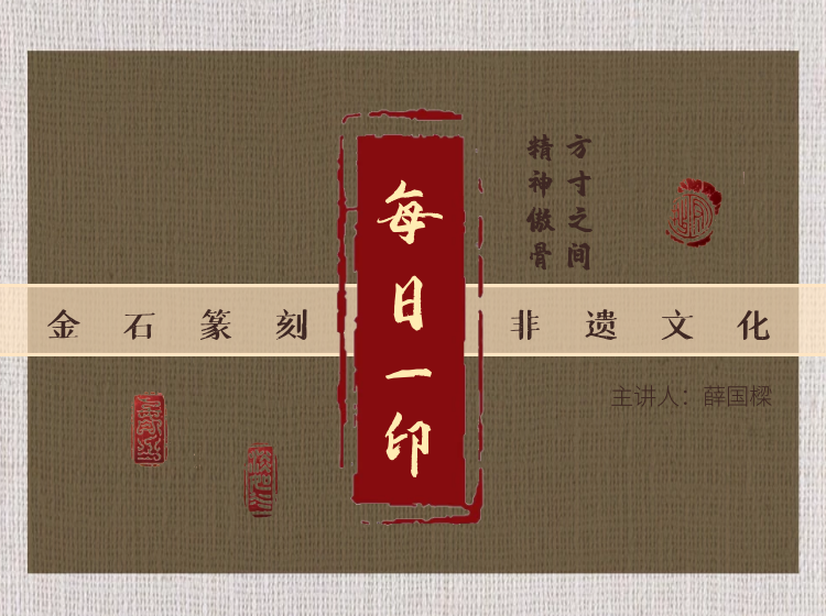 每日一印