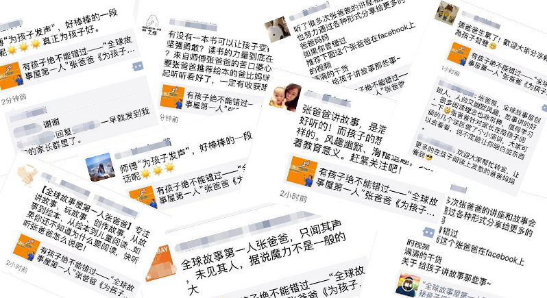 张爸爸魔法故事会（专辑一）