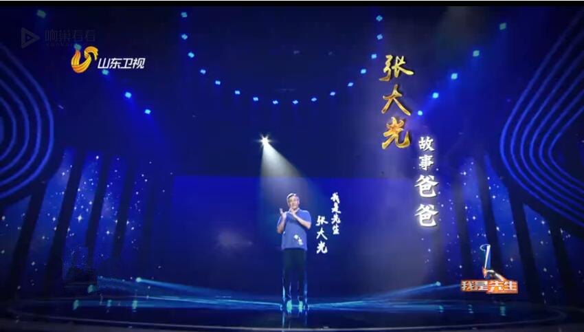 张爸爸魔法故事会（专辑一）
