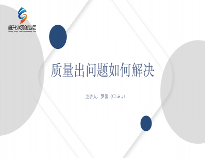 质量出问题客户要退货怎么办？