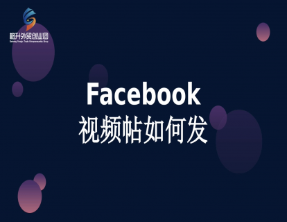 Facebook开发客户（二）