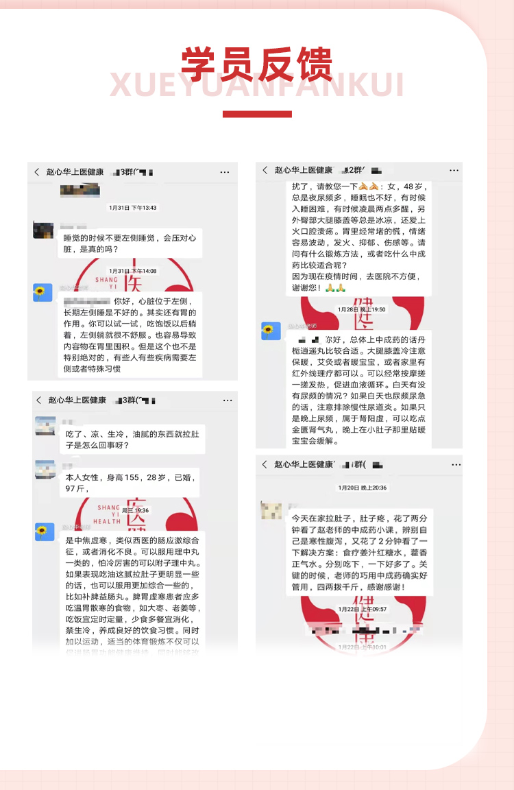 每天5分钟：巧用中成药，解决常见病