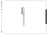 01：和路老师学习，自己给疾病开经络处方