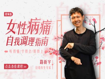 第30讲：口腔溃疡