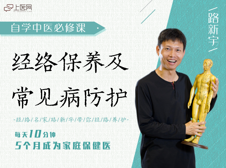 每天10分钟经络按摩，上班族也能做的中医按摩课！