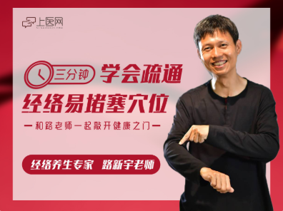 【视频演示】肝经 | 易堵塞穴位查找