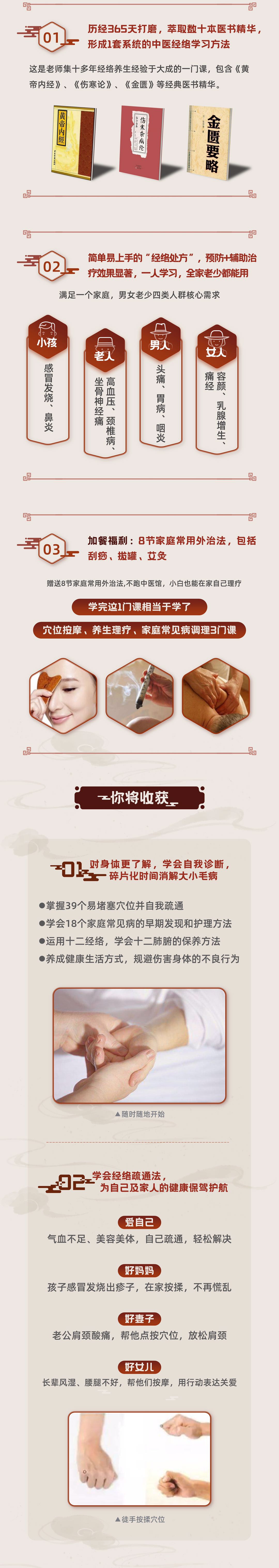 每天10分钟，学会自我调理，为家庭健康保驾护航
