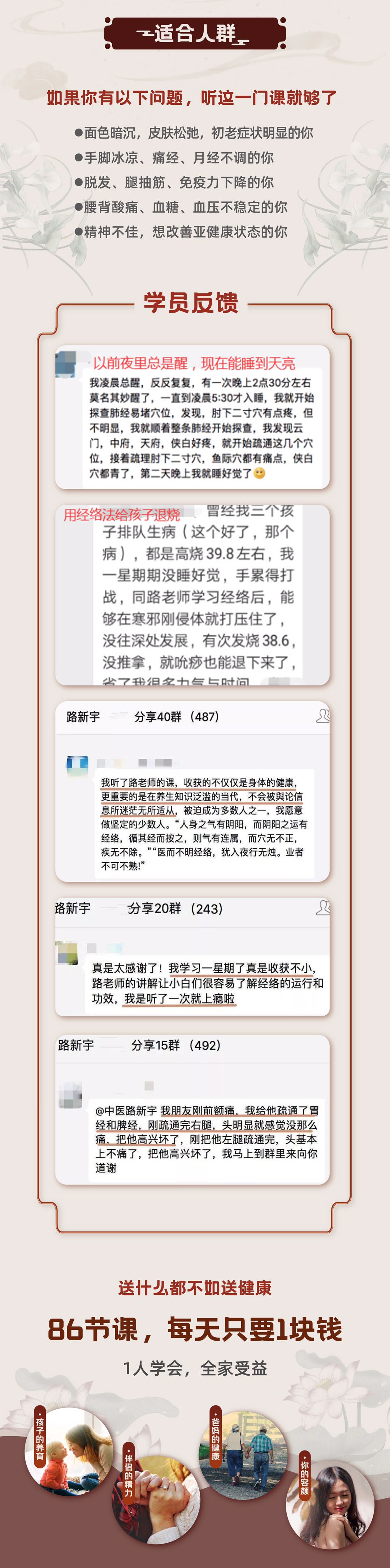 每天10分钟，学会自我调理，为家庭健康保驾护航