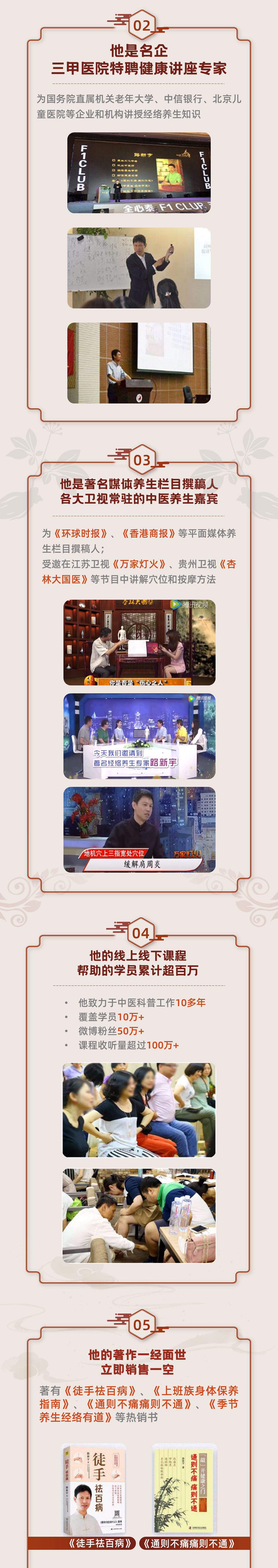 每天10分钟，学会自我调理，为家庭健康保驾护航