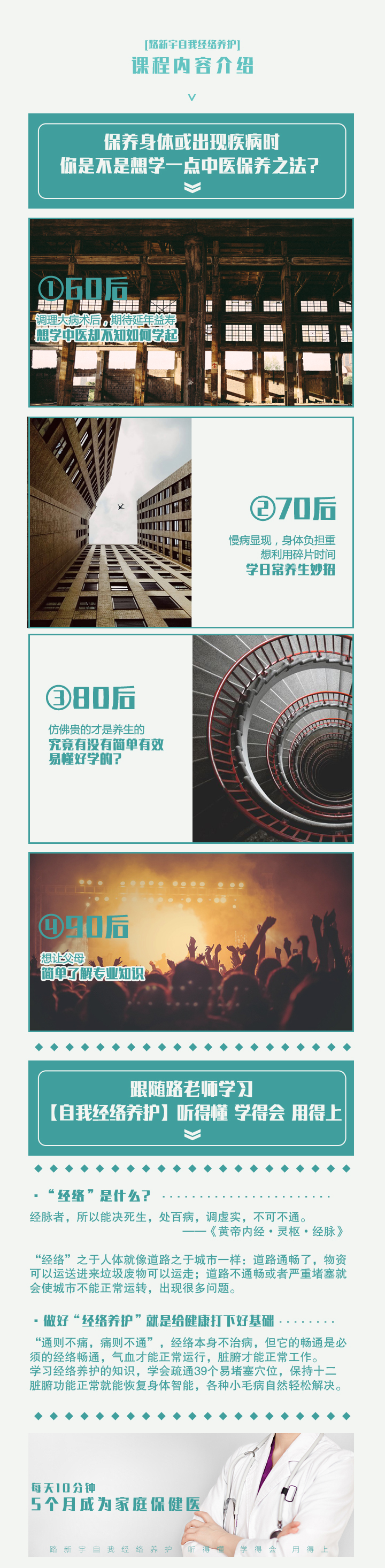 每天10分钟经络按摩，上班族也能做的中医按摩课！