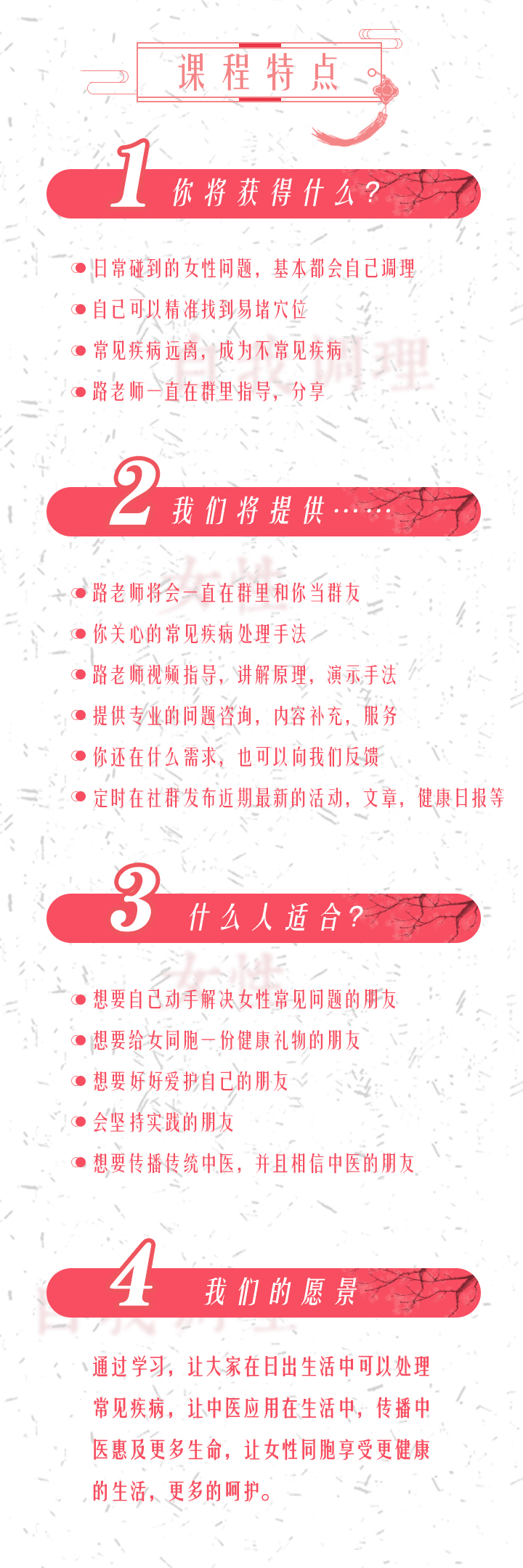 【视频】路新宇：女性病痛自我调理指南