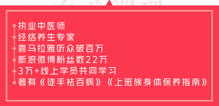 【视频】路新宇：女性病痛自我调理指南