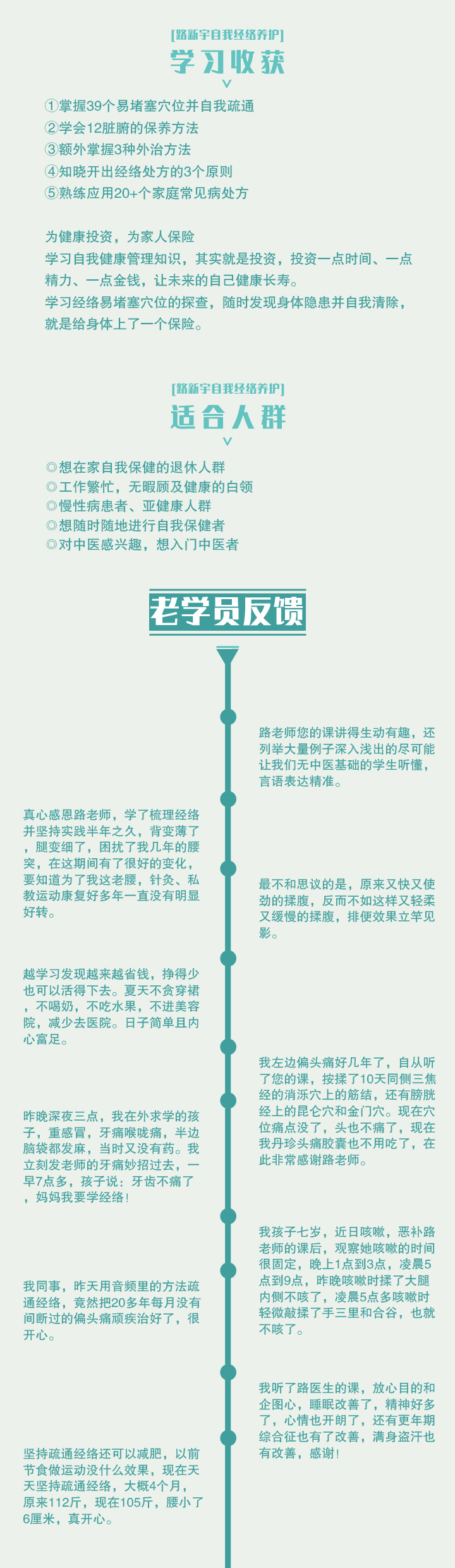 每天10分钟经络按摩，上班族也能做的中医按摩课！