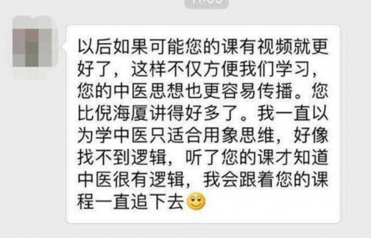 朱燕中： 穴位背后的逻辑和秘密