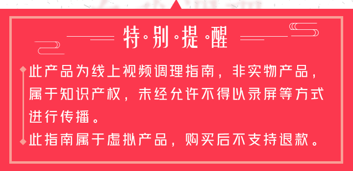 【视频】路新宇：女性病痛自我调理指南