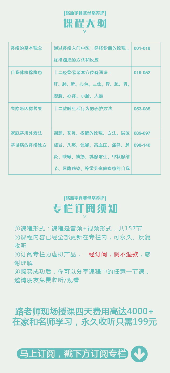 每天10分钟经络按摩，上班族也能做的中医按摩课！