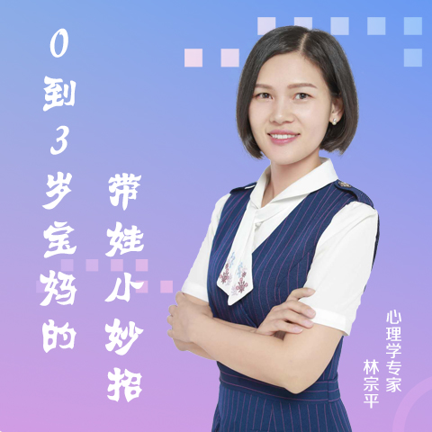 0-3岁宝妈的带娃小妙招