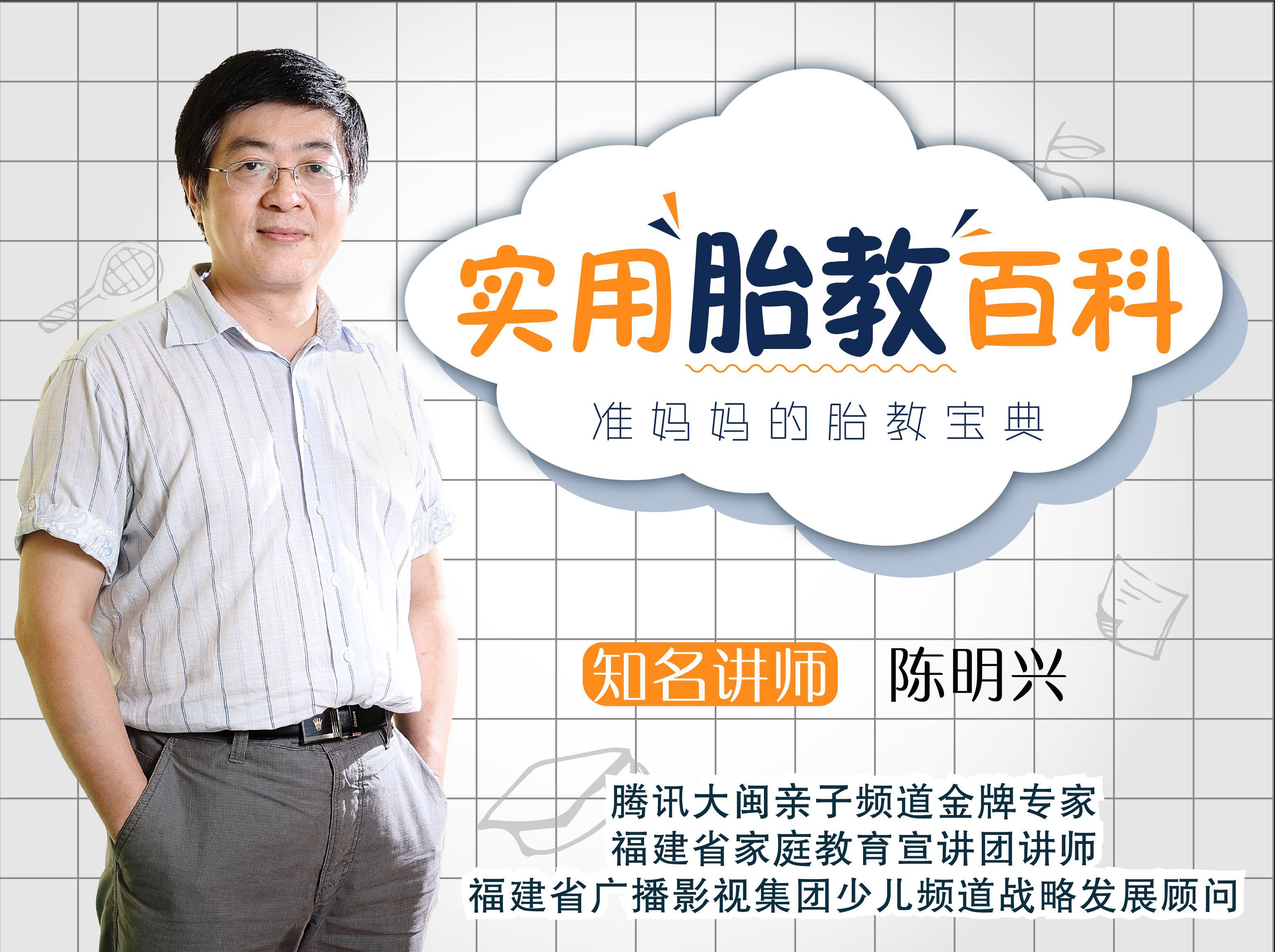 实用胎教百科