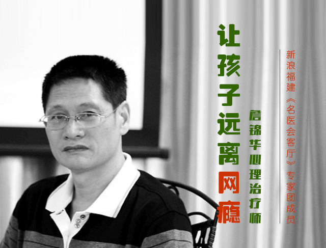 让孩子远离网瘾