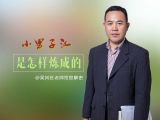 第4讲 为什么男孩子比女孩子更脆弱?