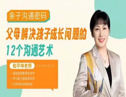 第01节：你知道语言暴力是十大家暴之首，但你未必知道化解它的三原则