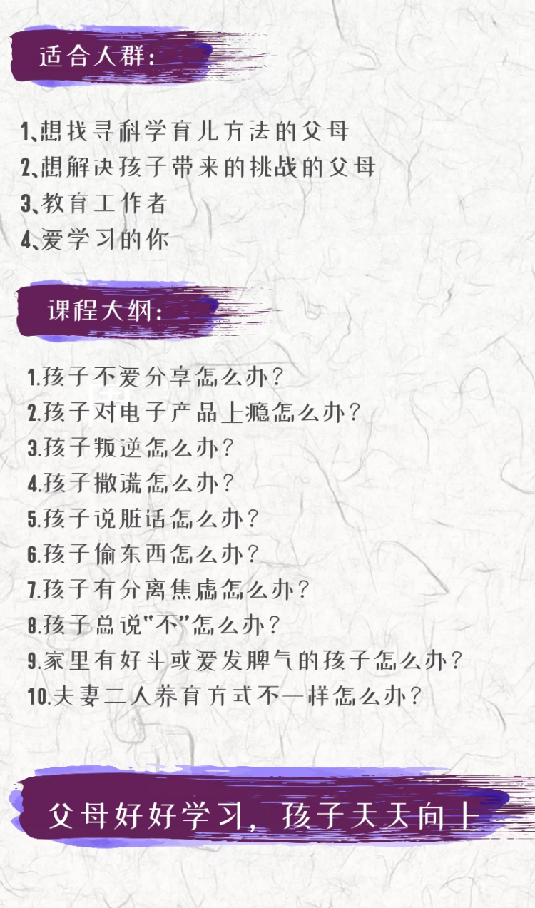 正面管教|育儿问题的解决小妙招