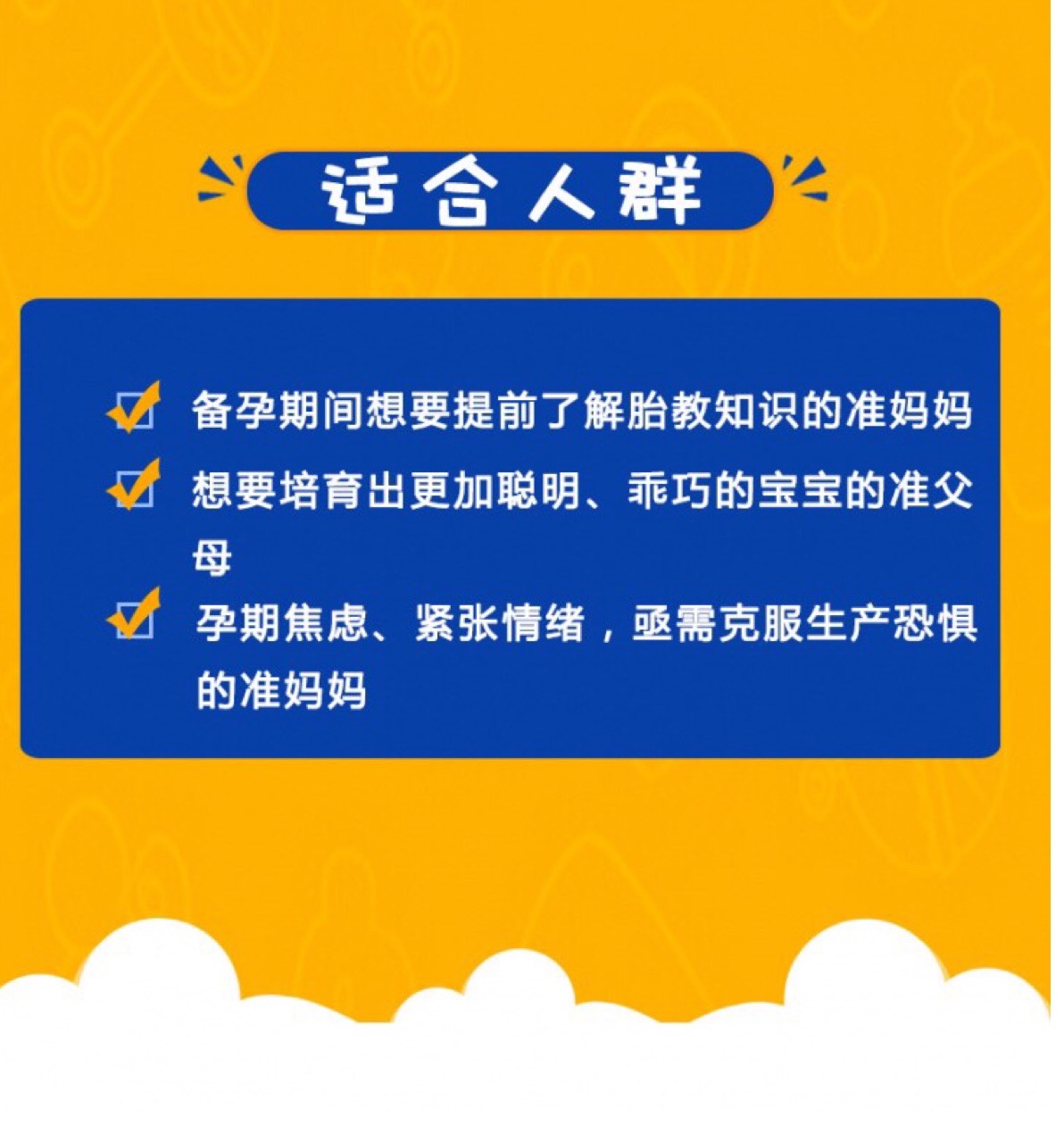 实用胎教百科