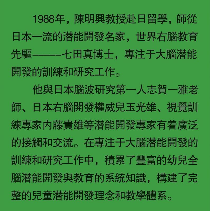 【轻松育儿】5分钟暗示法
