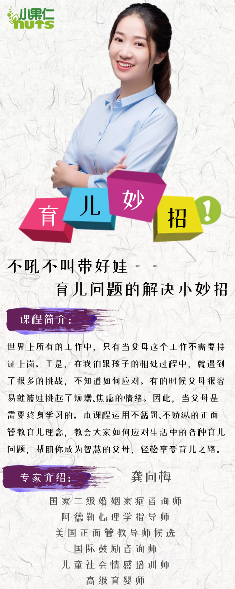 正面管教|育儿问题的解决小妙招