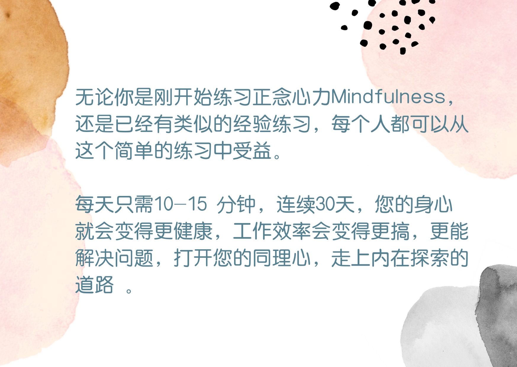 30天告别焦虑抑郁获得富足人生 正念冥想视音频练习课程 （适合16岁以上）