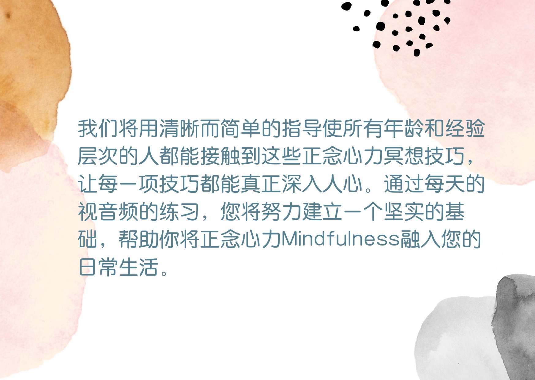 30天告别焦虑抑郁获得富足人生 正念冥想视音频练习课程 （适合16岁以上）