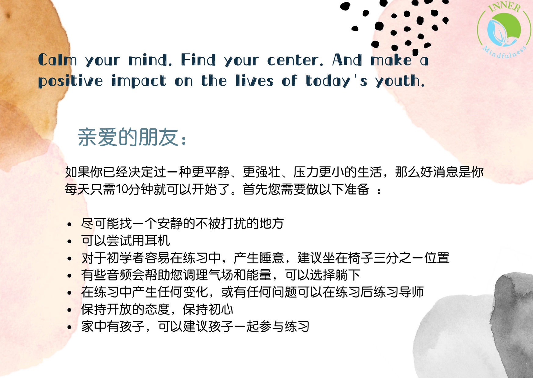 30天告别焦虑抑郁获得富足人生 正念冥想视音频练习课程 （适合16岁以上）