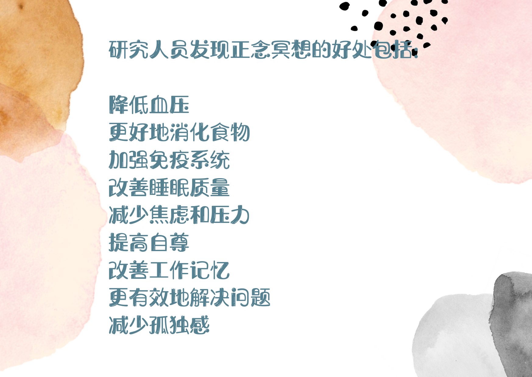 30天告别焦虑抑郁获得富足人生 正念冥想视音频练习课程 （适合16岁以上）