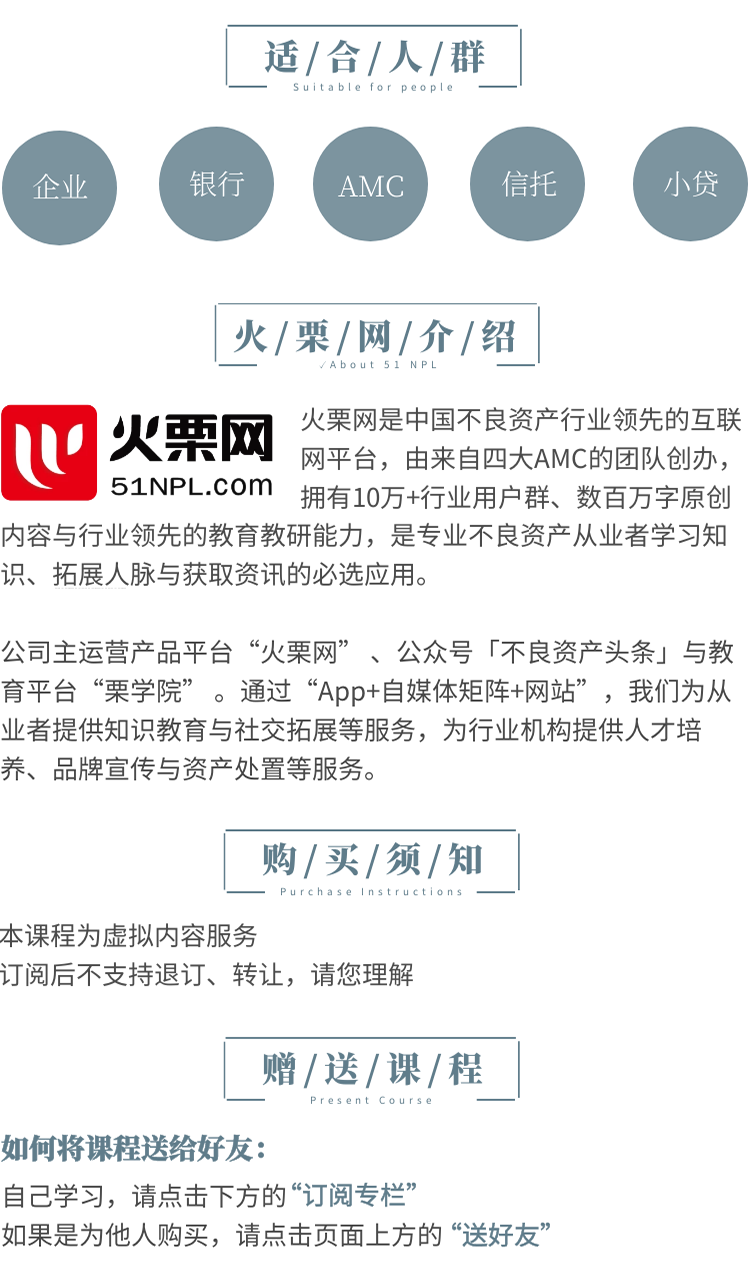 不良资产处置业务全链条税务详解