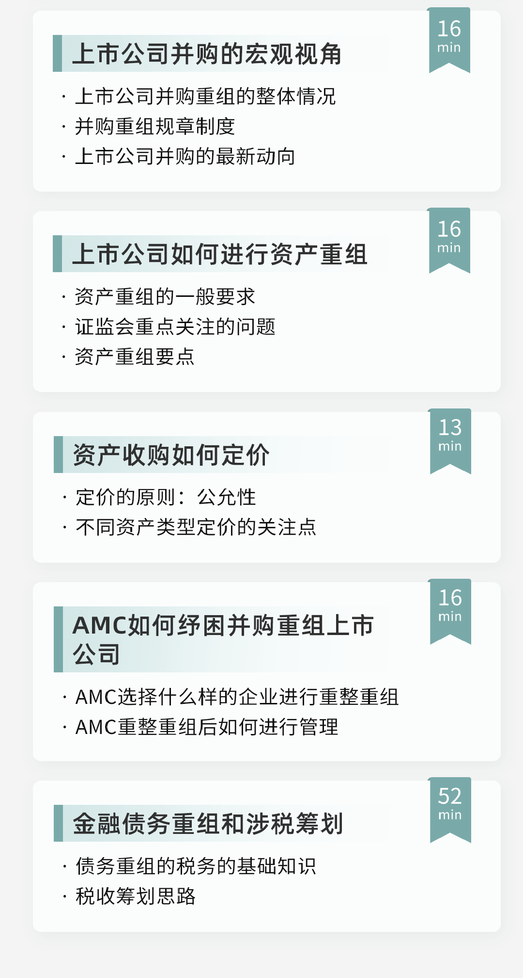 不良资产的投行化处置